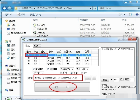 萝卜家园怎么安装系统