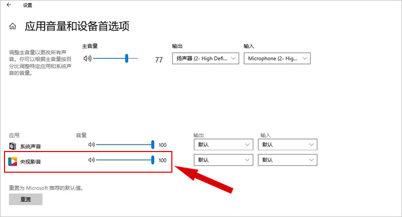 央视影音没有声音怎么解决