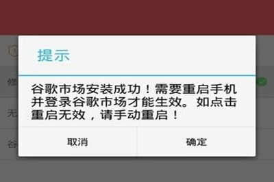 谷歌商店怎么进不去