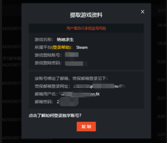 Steam游戏管家独享账号怎么登录 Steam游戏管家独享账号登录方法介绍 53系统之家