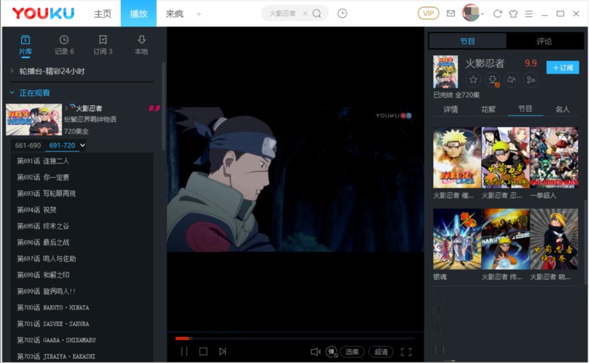 优酷客户端怎么设置弹幕