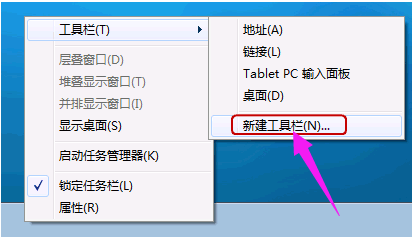  win7快速启动栏如何添加