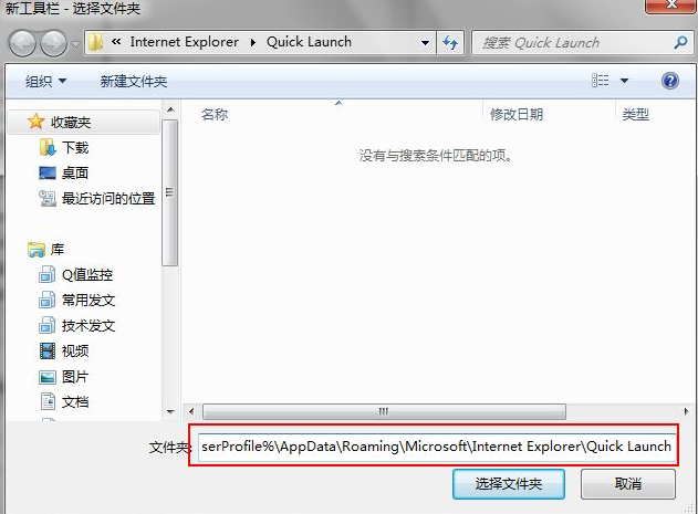  win7快速启动栏如何添加