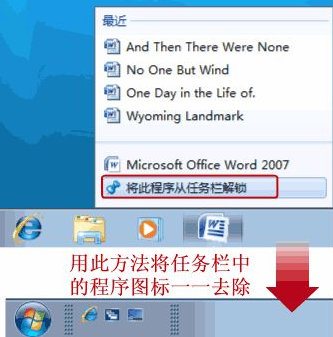  win7快速启动栏如何添加