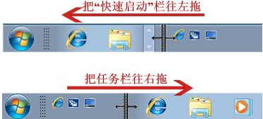  win7快速启动栏如何添加