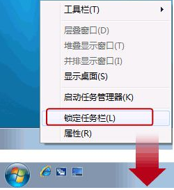  win7快速启动栏如何添加