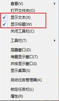  win7快速启动栏如何添加