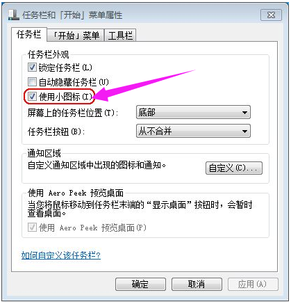  win7快速启动栏如何添加