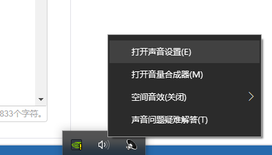 win11笔记本电脑电流麦怎么调