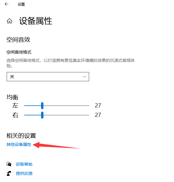 win11笔记本电脑电流麦怎么调