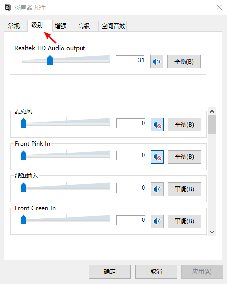 win11笔记本电脑电流麦怎么调