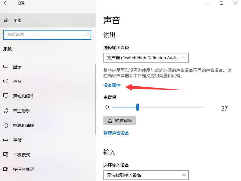 win11笔记本电脑电流麦怎么调