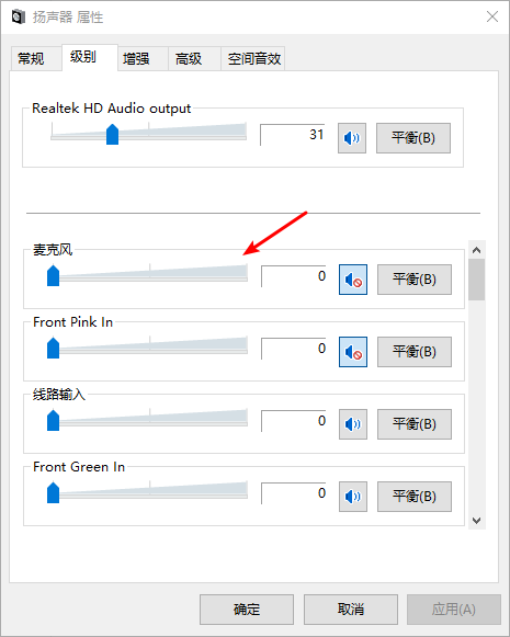 win11笔记本电脑电流麦怎么调