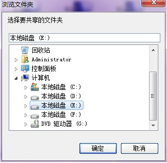 win7一键共享局域网工具怎么使用