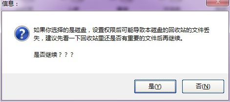 win7一键共享局域网工具怎么使用