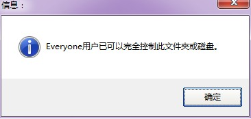 win7一键共享局域网工具怎么使用