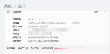 win11怎么设置虚拟内存