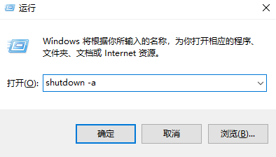 win7定时关机怎么设置
