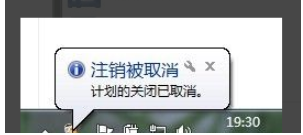 win7定时关机怎么设置