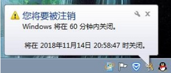 win7定时关机怎么设置