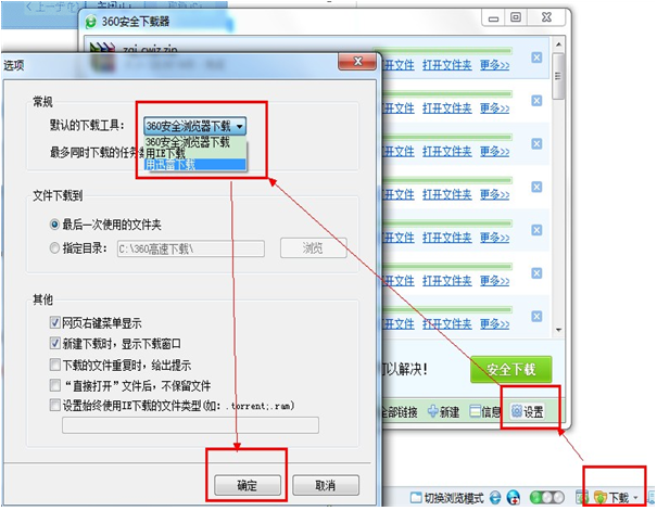 QQ旋风无法下载怎么办