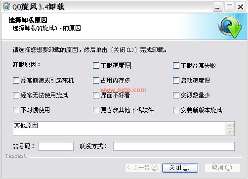 QQ旋风无法下载怎么办