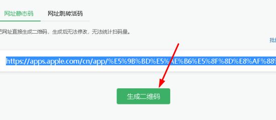 国家反诈中心如何生成推广二维码