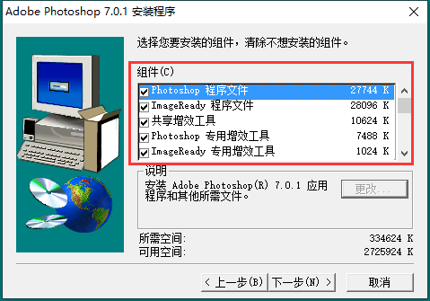  photoshop cc最新版在哪下载