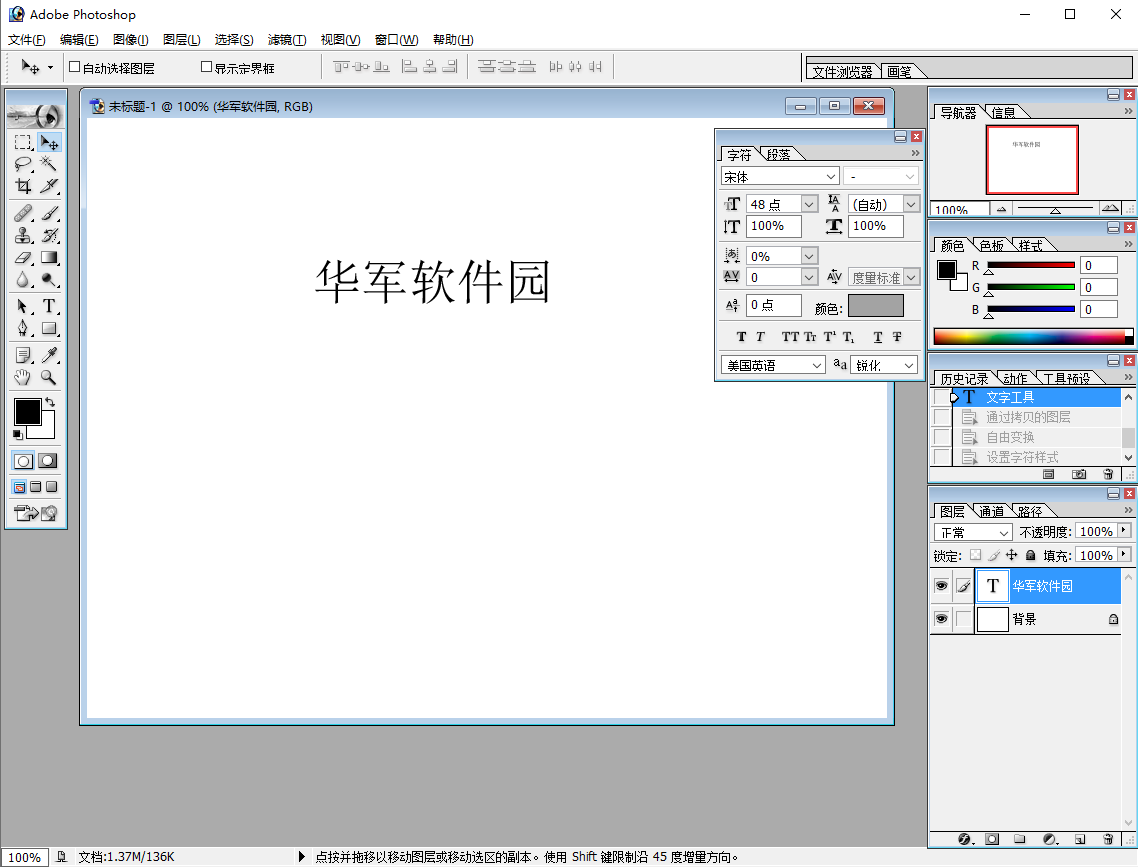 Photoshop cc怎么做立体字