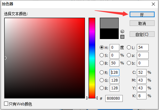 Photoshop cc怎么做立体字