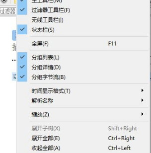 wireshark怎么设置中文