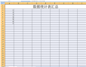 Excel2007怎么制作表格