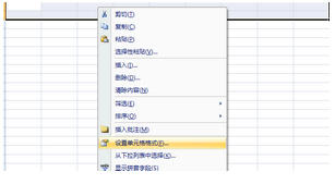 Excel2007怎么制作表格