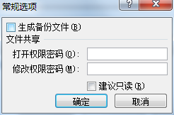 excel2007加密如何设置