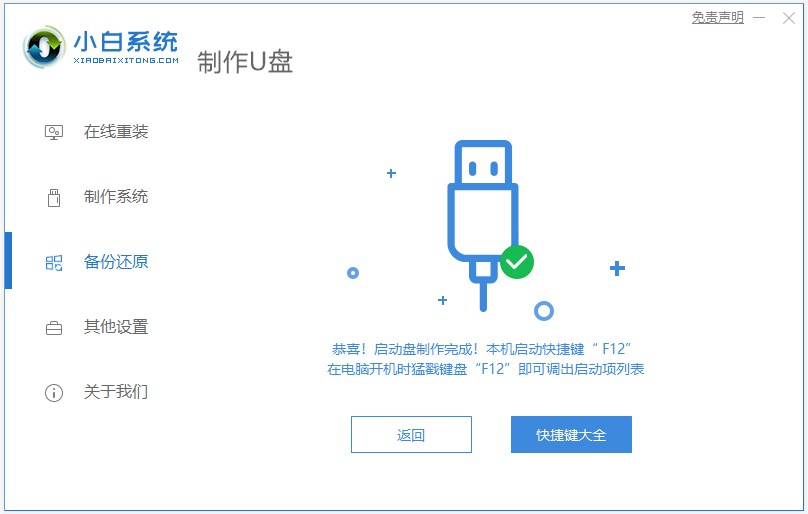 U盘怎么装windows7系统