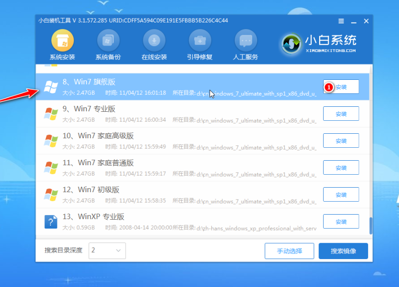 U盘怎么装windows7系统