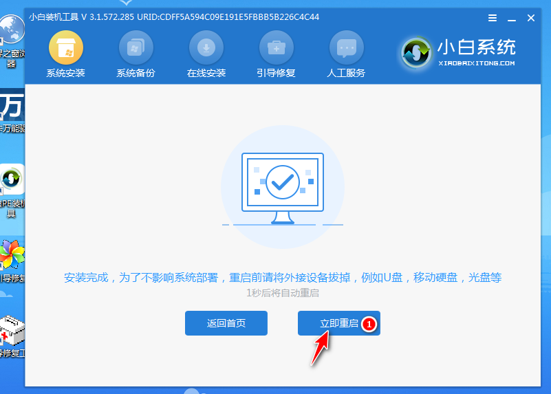 U盘怎么装windows7系统