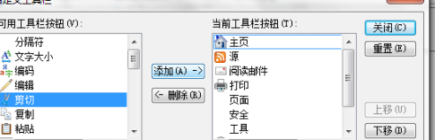 ie11浏览器怎么截图