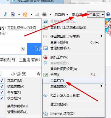 ie11浏览器怎么截图