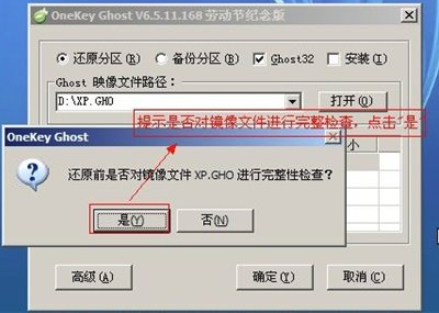 OneKey GHOST怎么使用