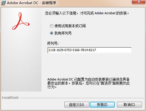 adobe acrobat下载免费