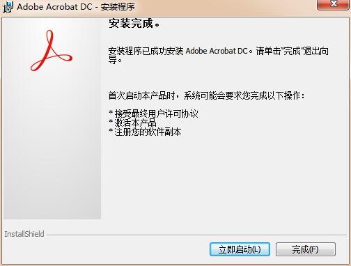 adobe acrobat下载免费