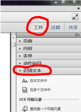 adobe acrobat下载免费