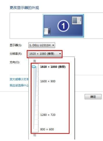 如何设置win7系统分辨率