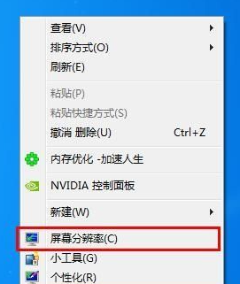 如何设置win7系统分辨率