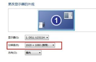 如何设置win7系统分辨率