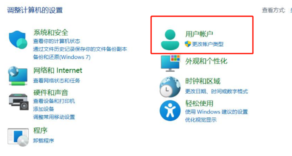 win11本地账户名称怎么改