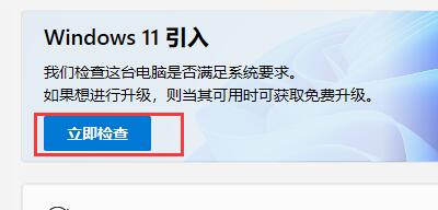win11安装完重启失败怎么解决