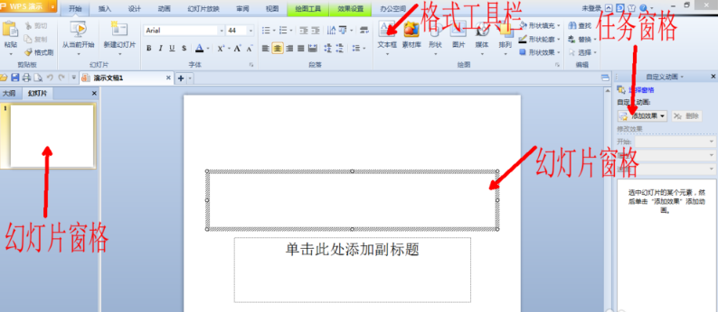 WPS最新版下载