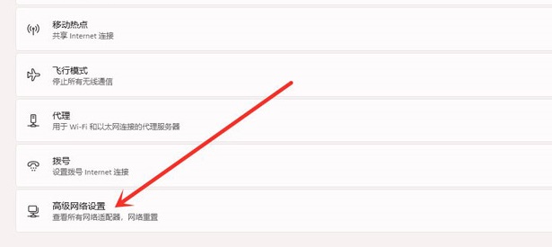 win11怎么看无线密码
